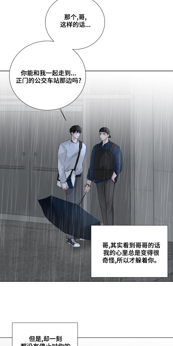 默爱电视剧演员表漫画,第63话2图