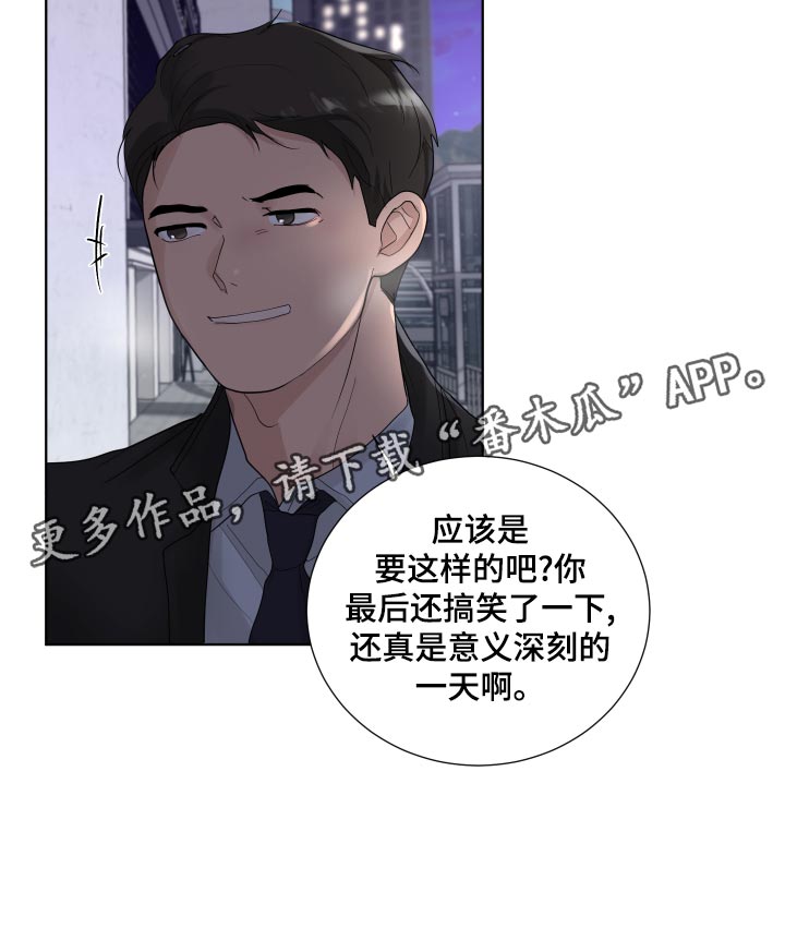 默爱小说顾裴然漫画,第36话2图