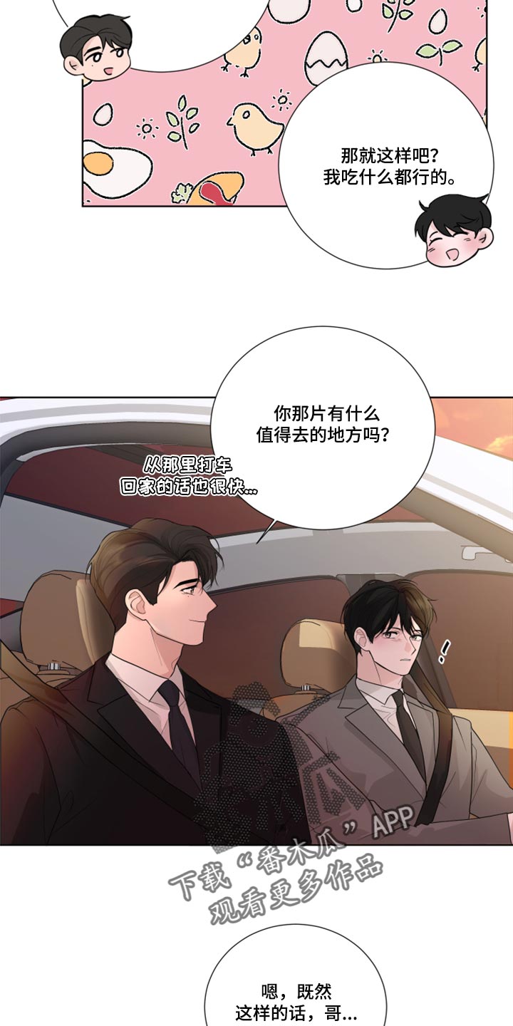 默爱漫画,第49话2图