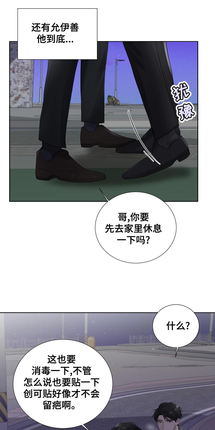 默爱漫画,第37话1图