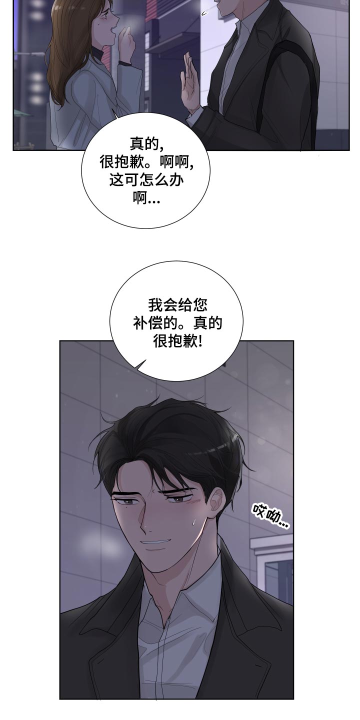 默爱小说顾斐然漫画,第36话1图