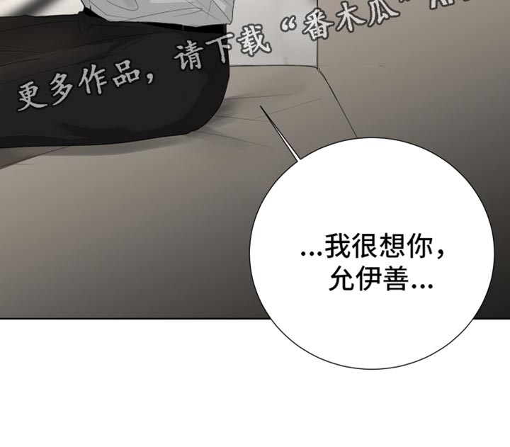 默爱隋彦漫画,第91章：【第三季】同学聚餐2图