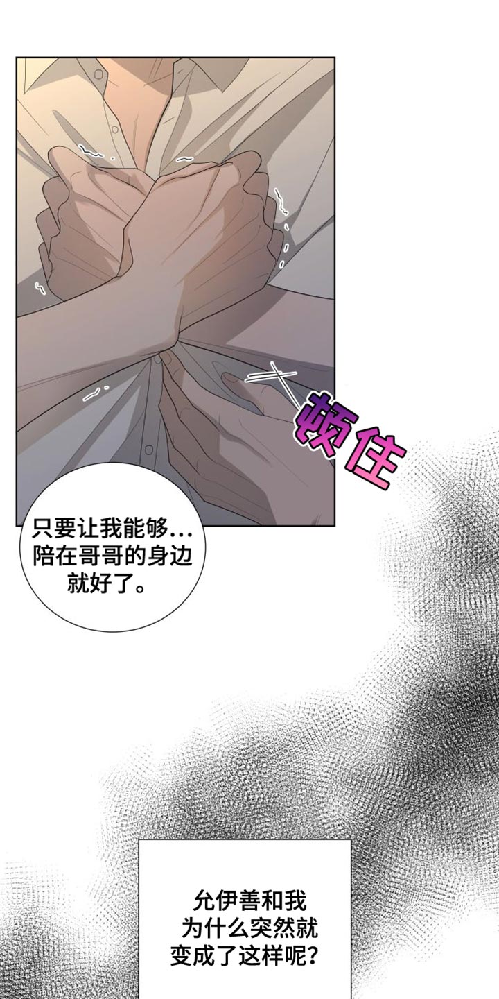 默爱漫画,第104话2图