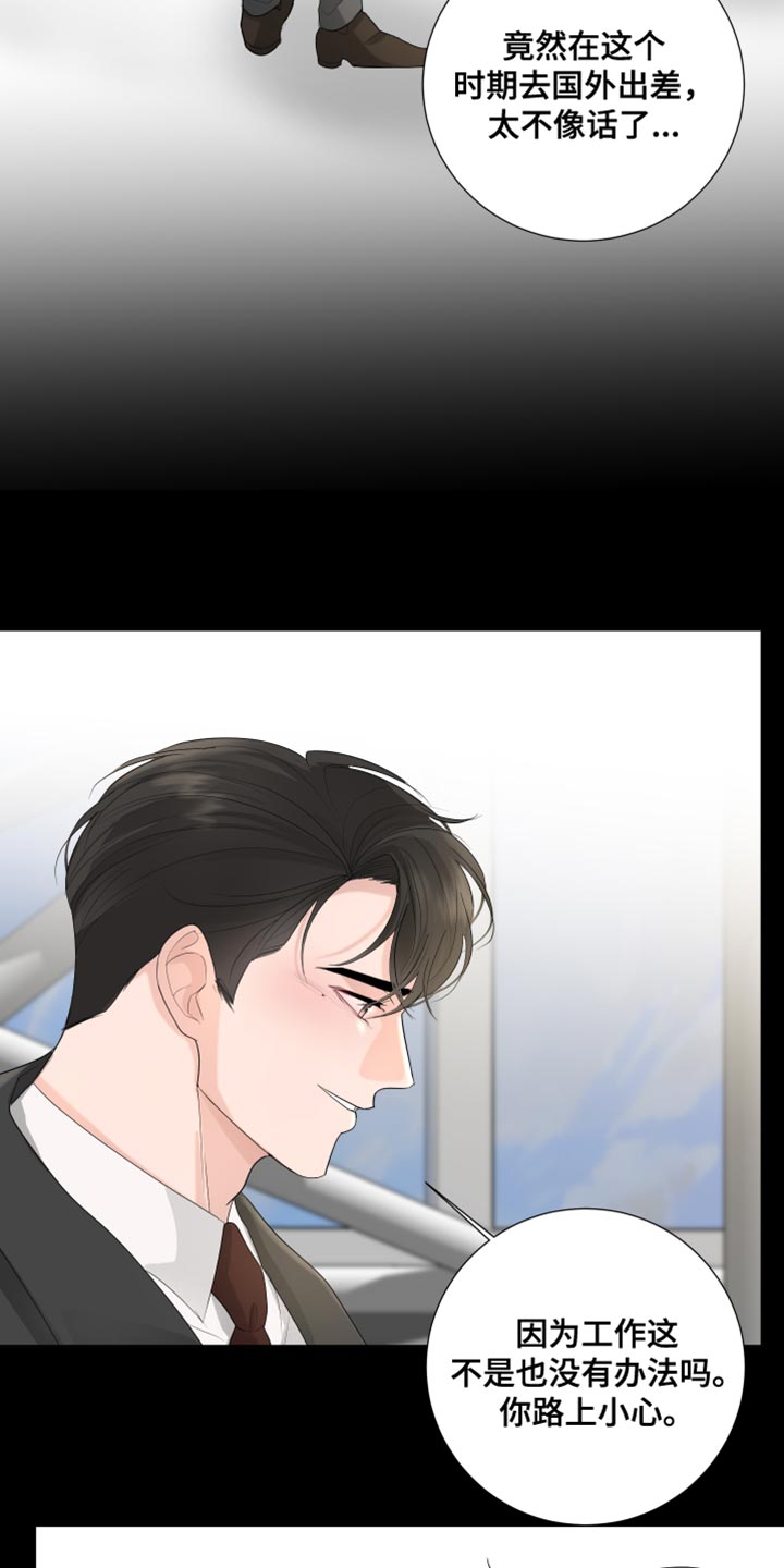 默爱电视剧演员表漫画,第77话1图