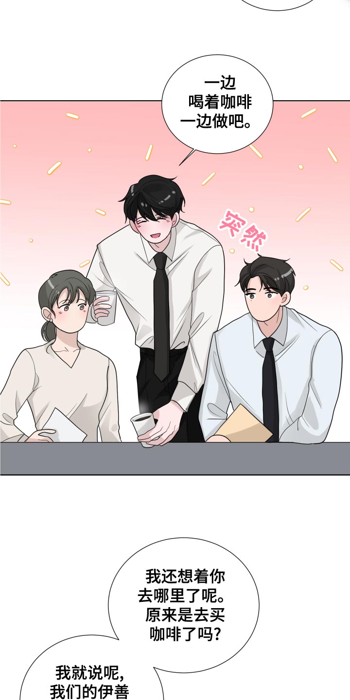 默爱漫画,第39话2图