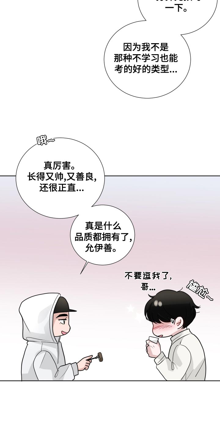 莫乂漫画,第61话2图