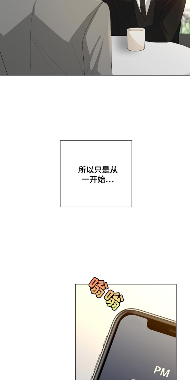 默爱之吻泰剧完整版在线观看漫画,第107话2图