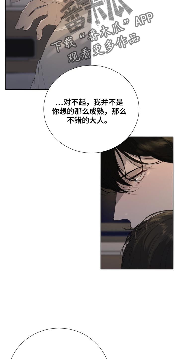 默爱漫画,第110话2图