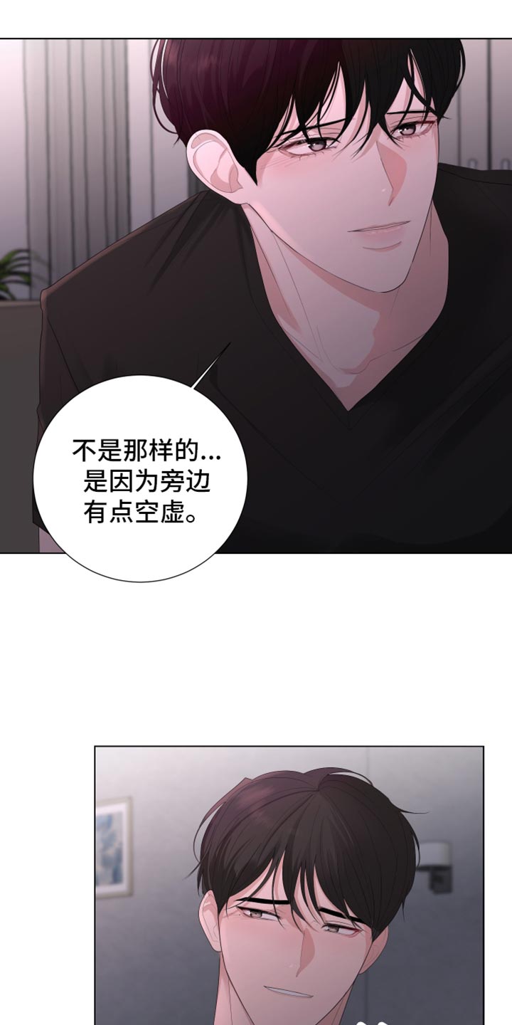 默爱喵酱漫画,第90话1图