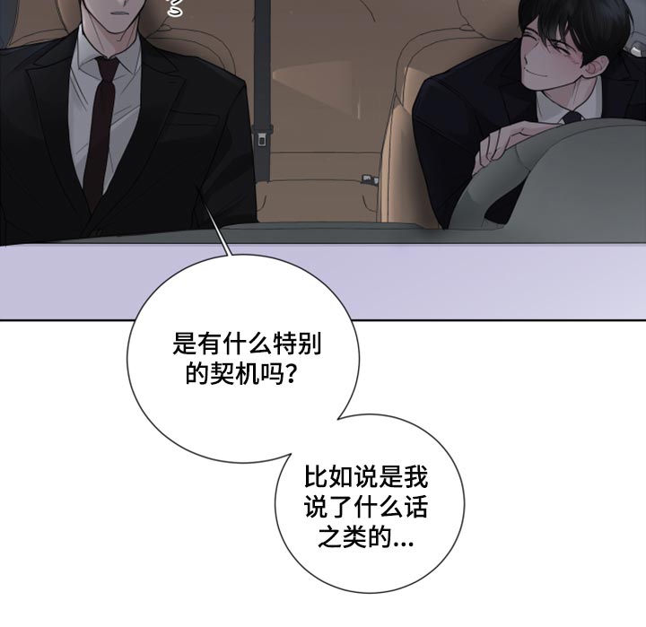 默爱之吻泰剧完整版在线观看漫画,第54话1图