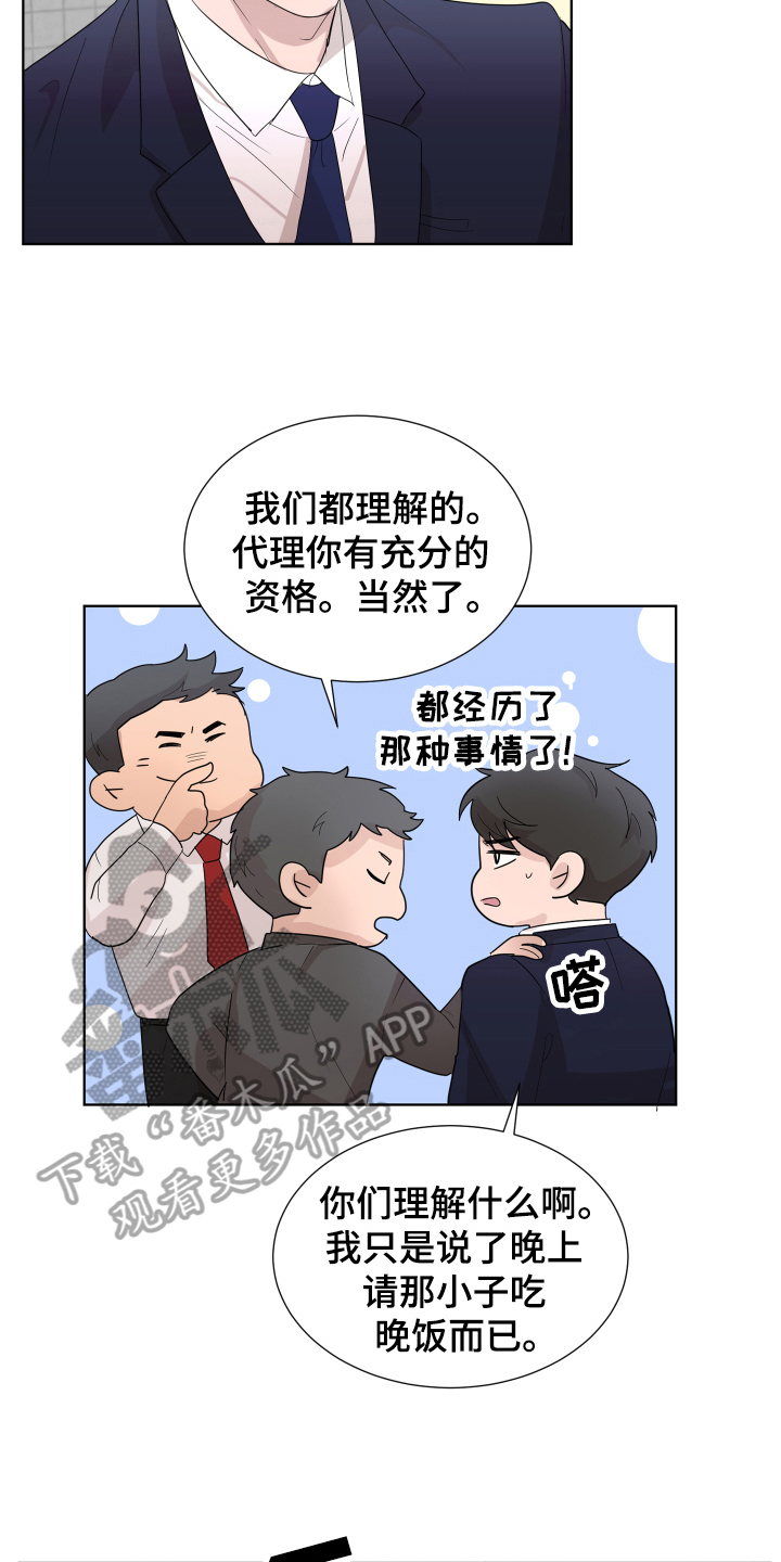 默爱小说顾斐然漫画,第7话2图