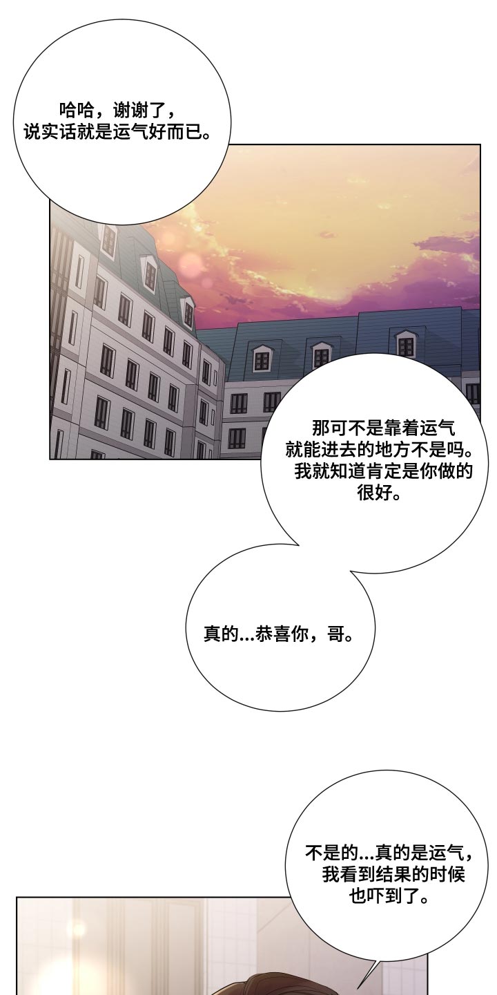 默爱电视剧演员表漫画,第69话2图