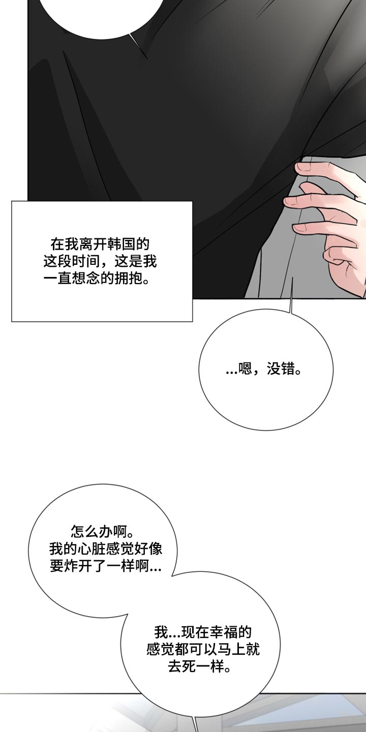 默爱小说顾斐然免费阅读漫画,第56话1图