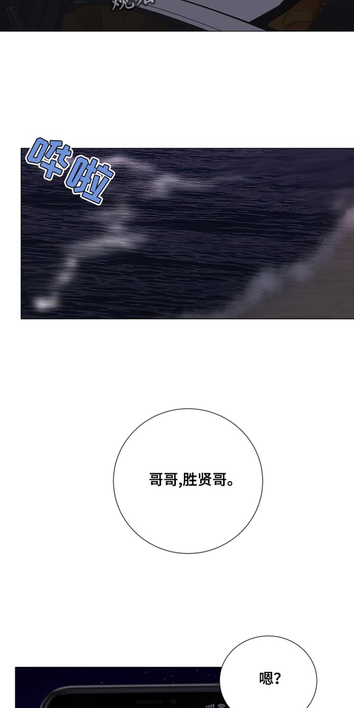默爱喵酱漫画,第112话1图