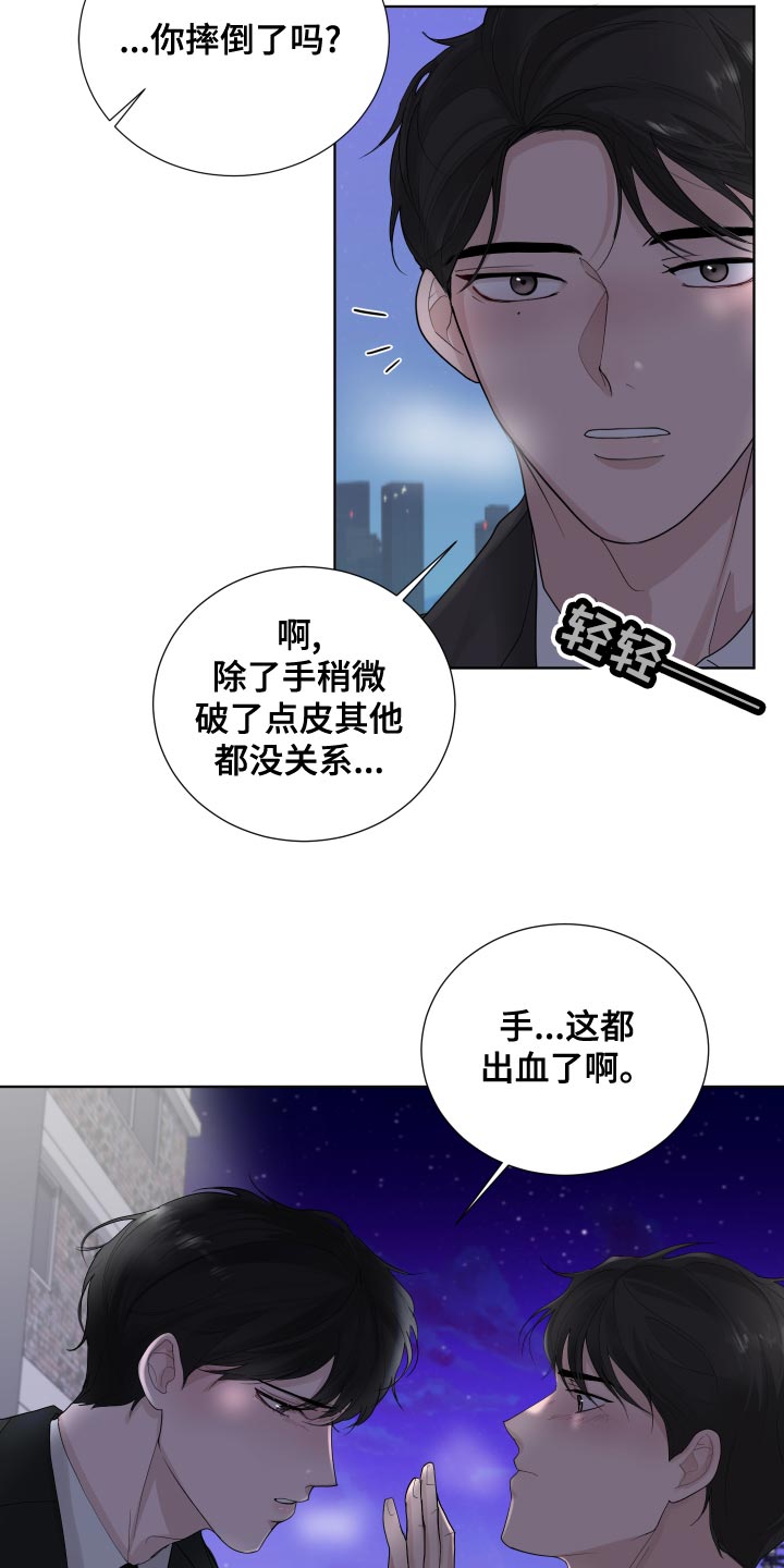 默爱漫画,第37话2图