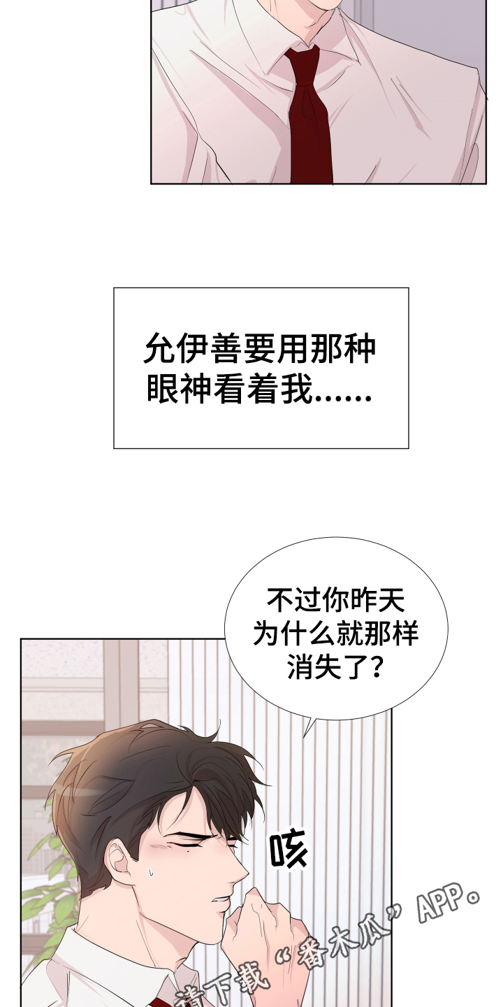 默爱漫画,第16话1图