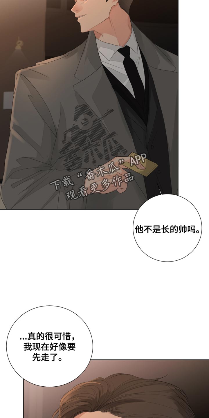 默爱电视剧演员表漫画,第83话1图