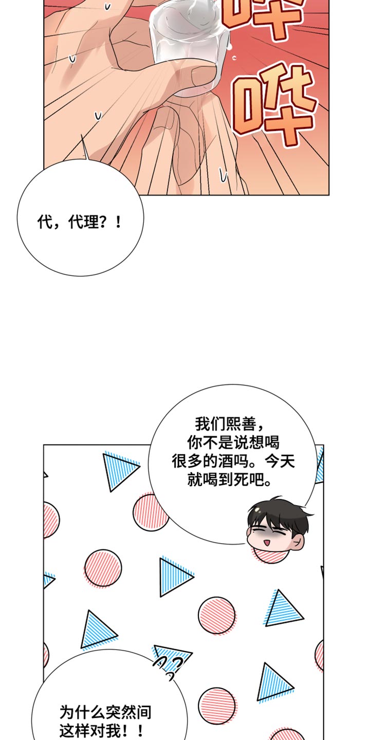 莫乂漫画,第78话1图