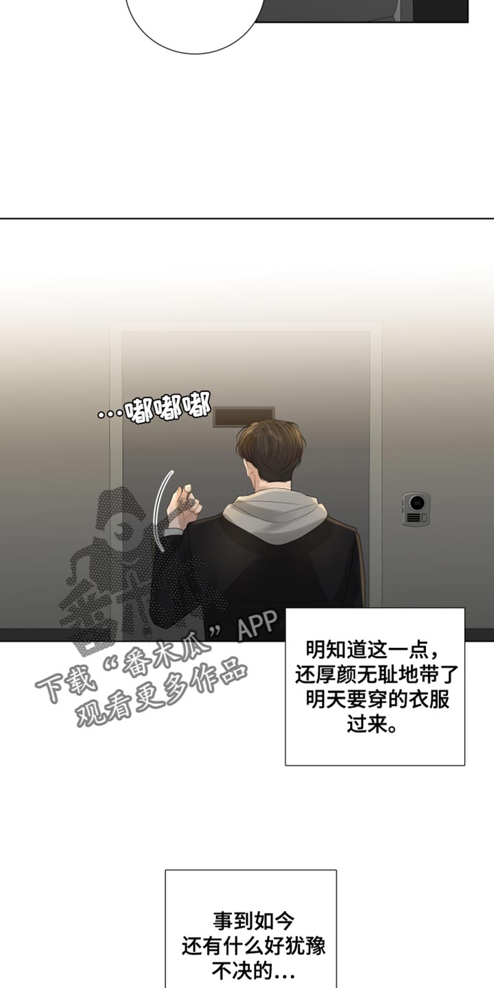 默爱情书漫画,第96话2图