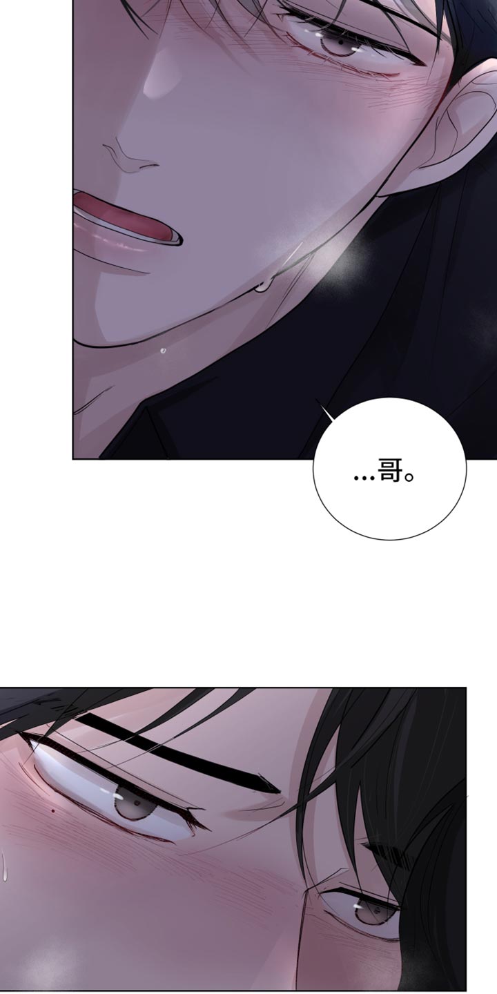 默爱漫画,第45话2图
