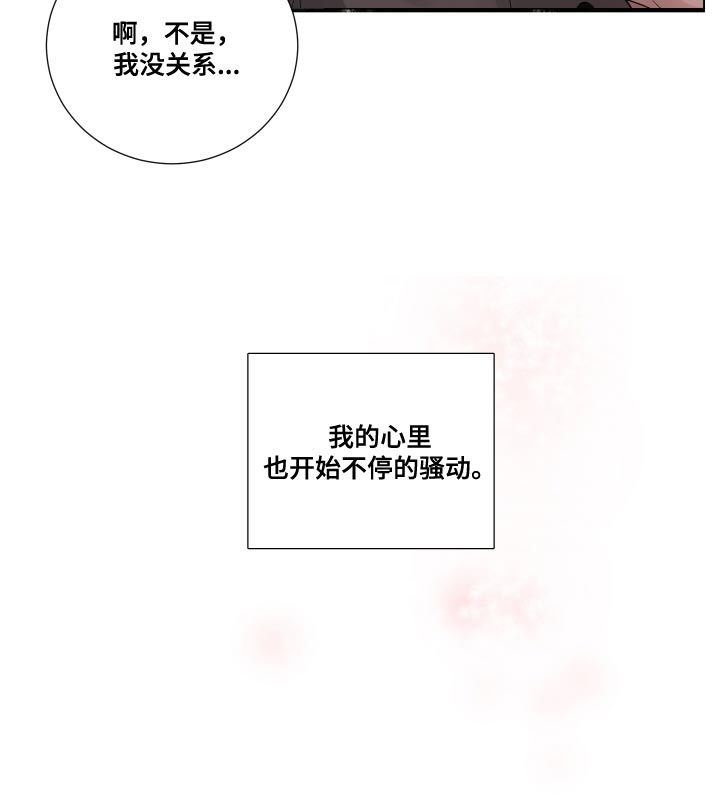 默爱电视剧演员表漫画,第69话2图