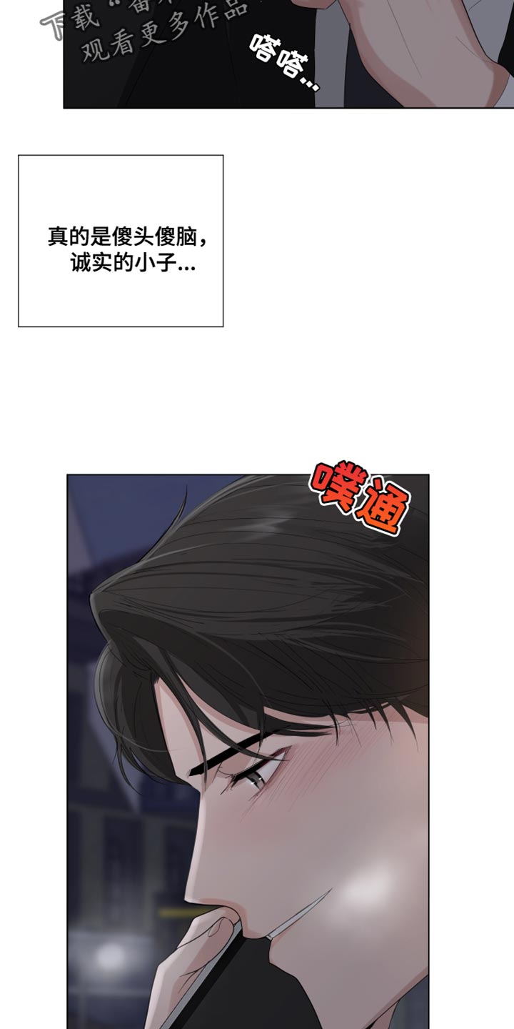 默爱电视剧演员表漫画,第82话2图