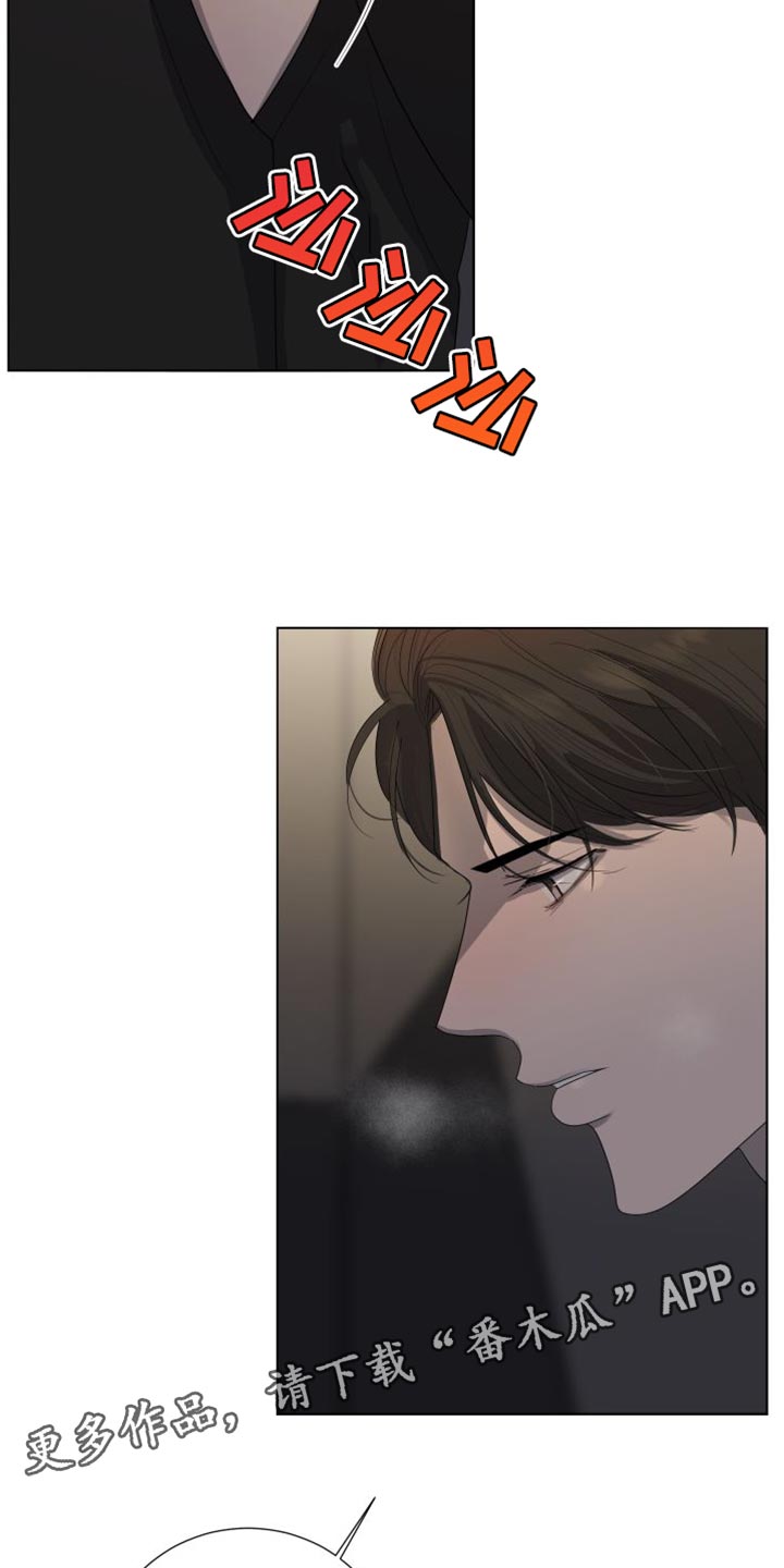 默爱小说顾斐然漫画,第108话2图