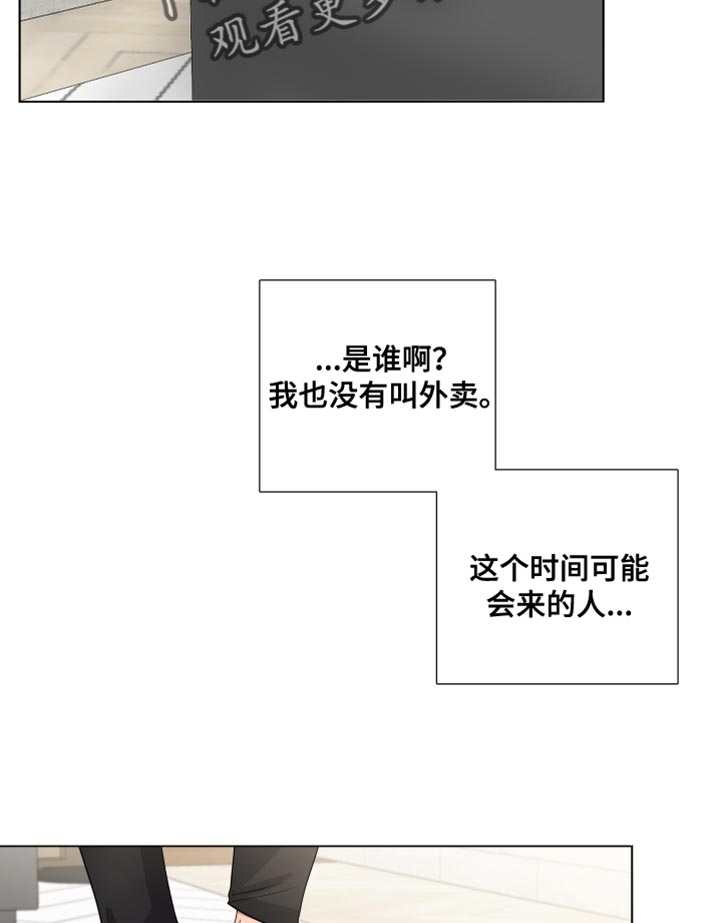 默爱漫画,第77话2图