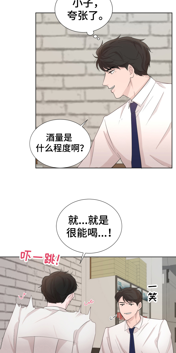 默爱漫画,第8话1图