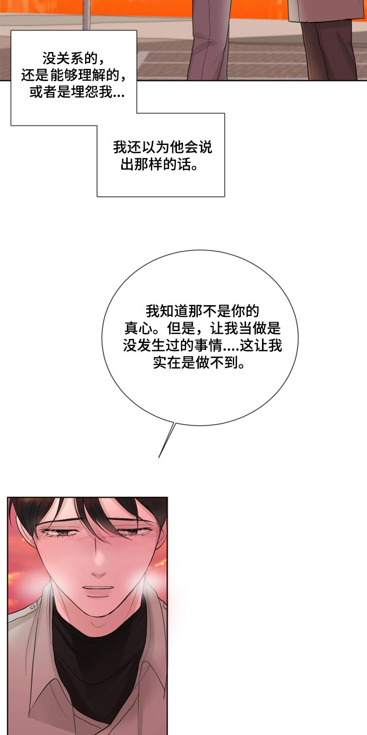 摩艾石像漫画,第47话2图