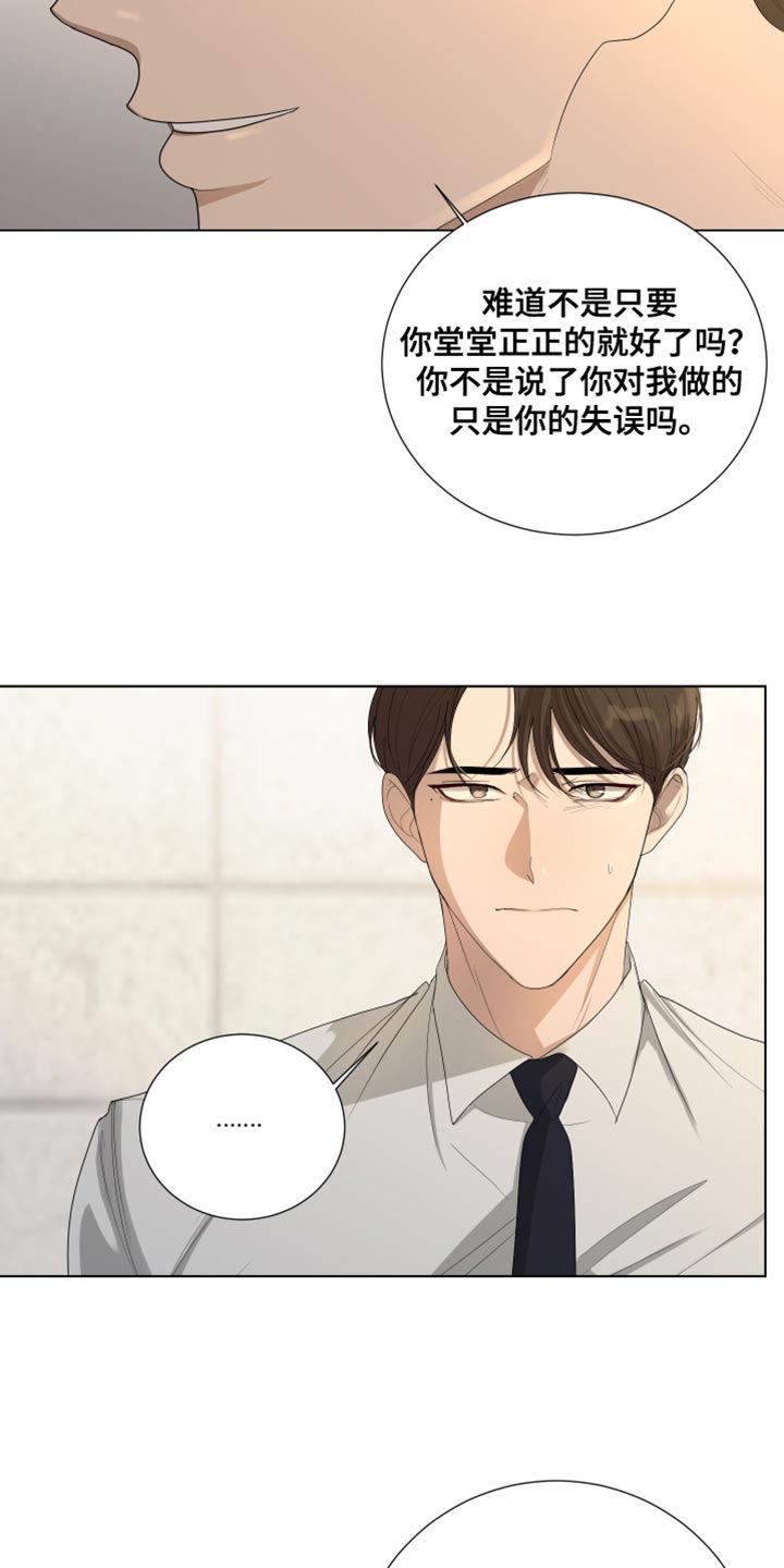 默爱喵酱漫画,第98话1图