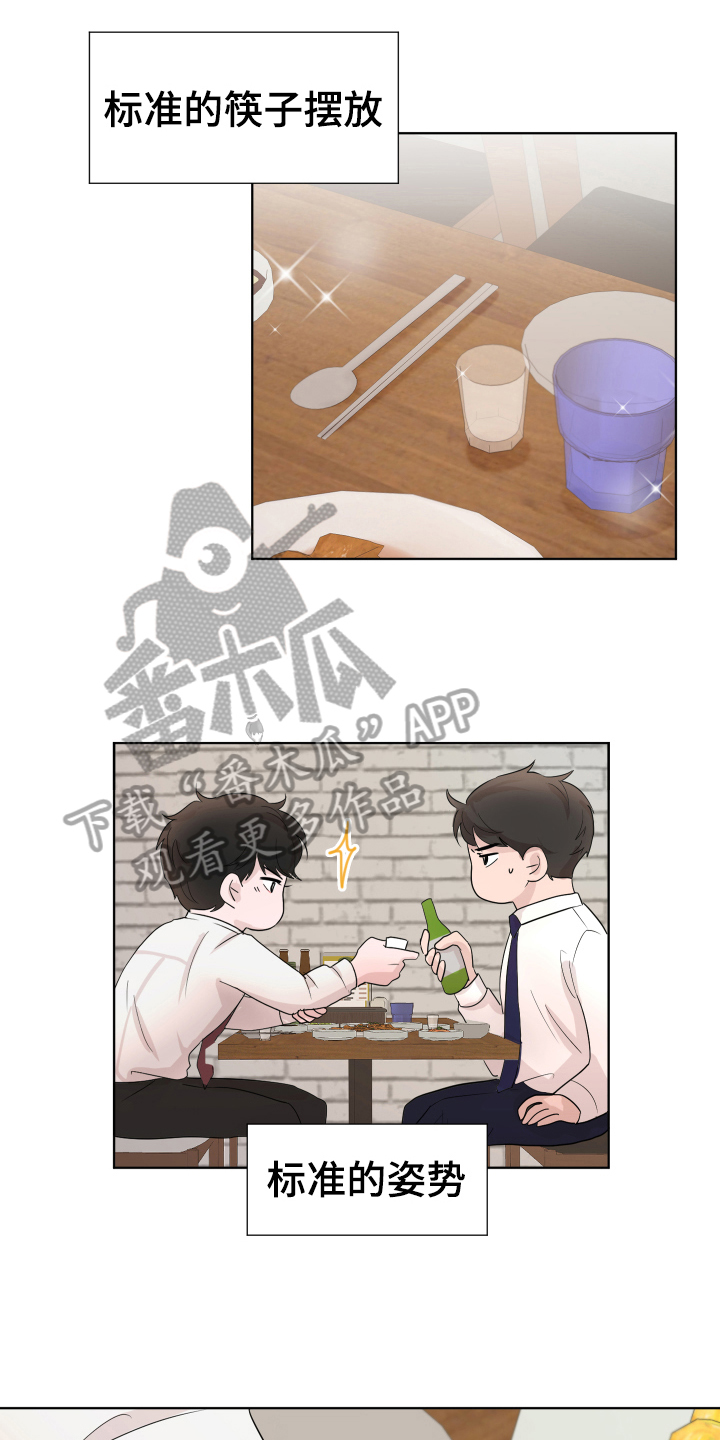 默爱漫画,第8话1图