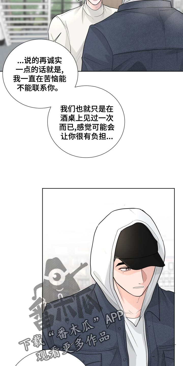 摩艾石像漫画,第61话1图