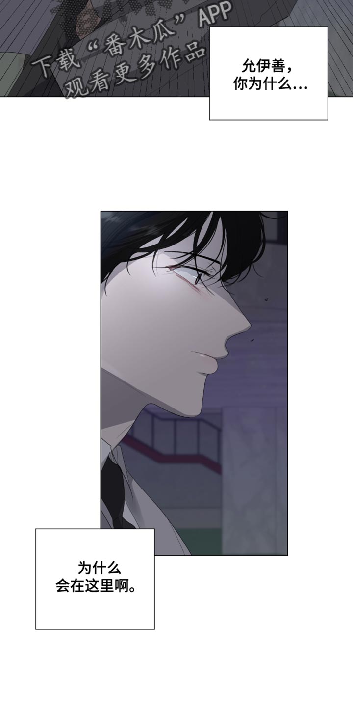 默爱漫画,第101话2图