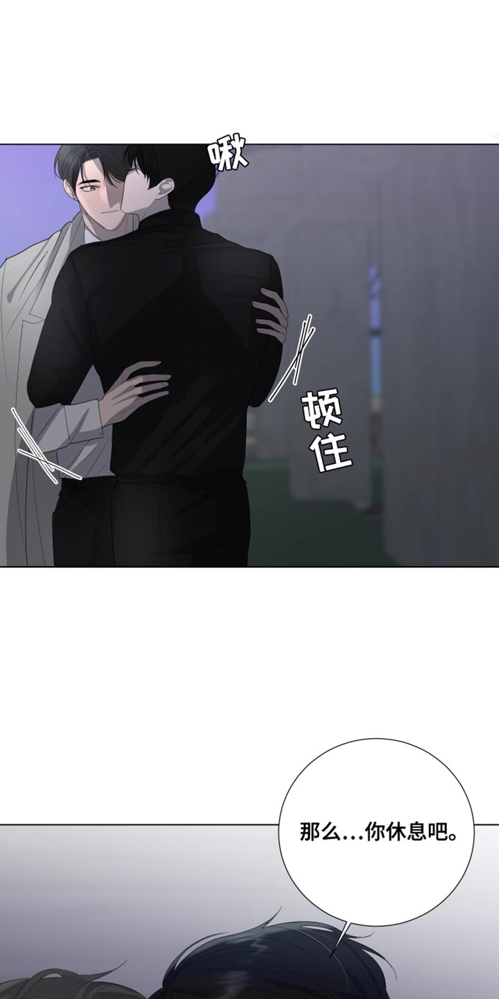 默爱情书漫画,第94话2图