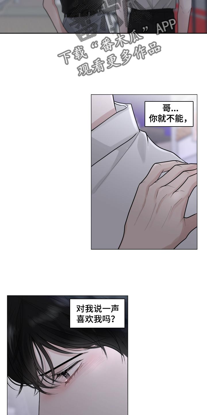 莫乂漫画,第66话1图