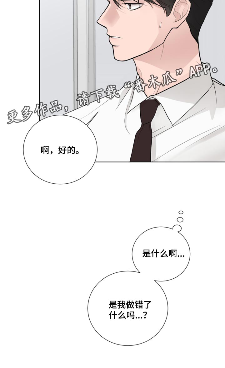 默爱小说顾斐然免费阅读漫画,第52话1图