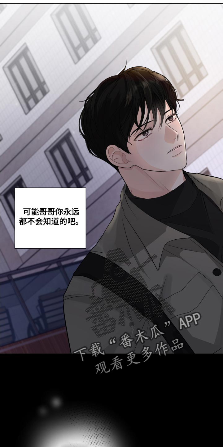 莫乂漫画,第70话2图