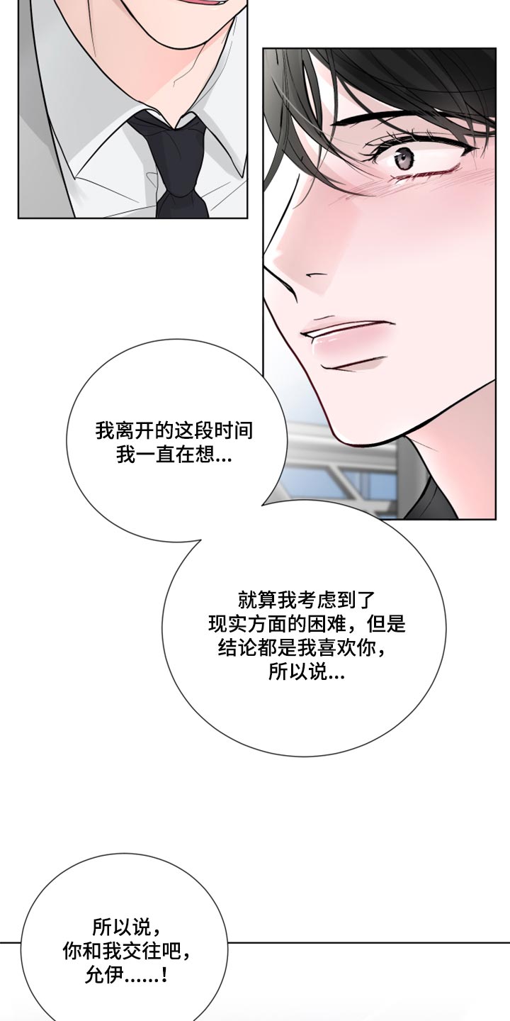 默爱小说顾斐然免费阅读漫画,第56话1图