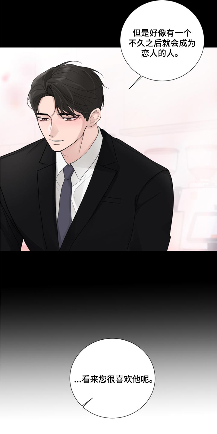 默爱漫画,第48话1图