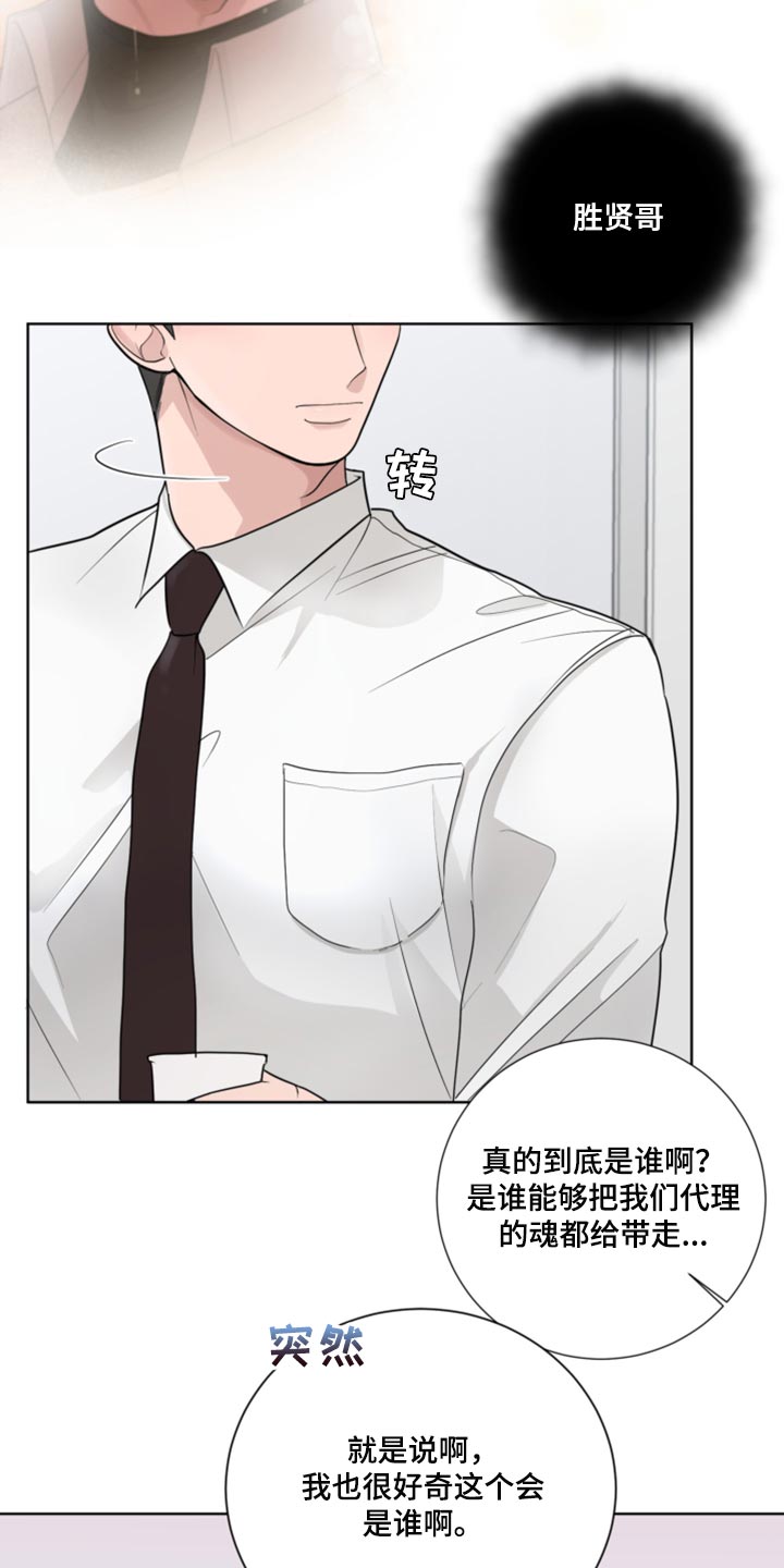 默爱小说顾斐然免费阅读漫画,第52话1图