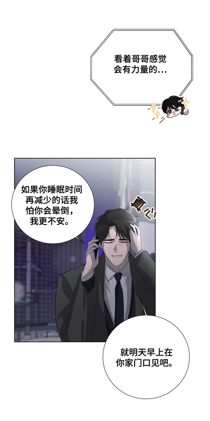 默爱喵酱漫画,第99话1图