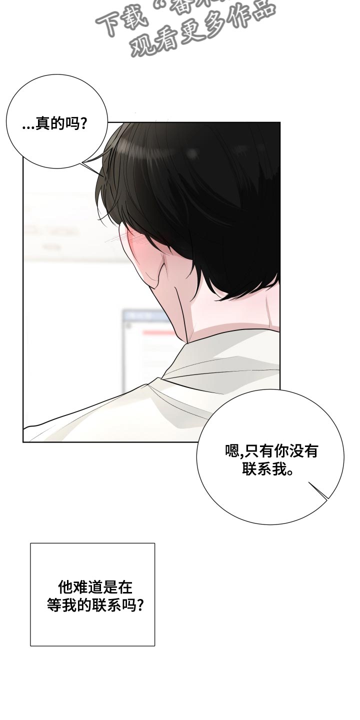 默爱漫画,第61话1图