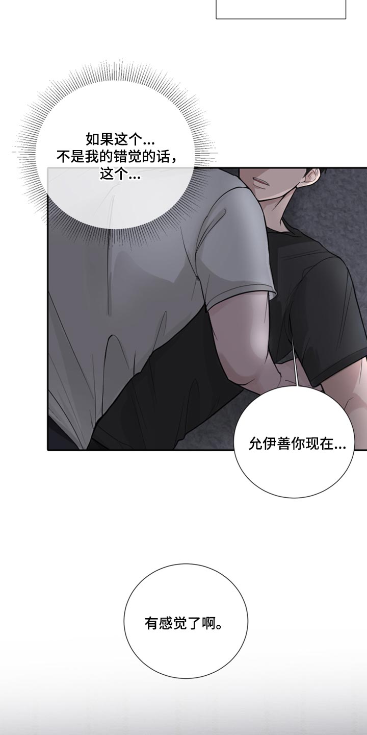 默爱漫画,第50话1图