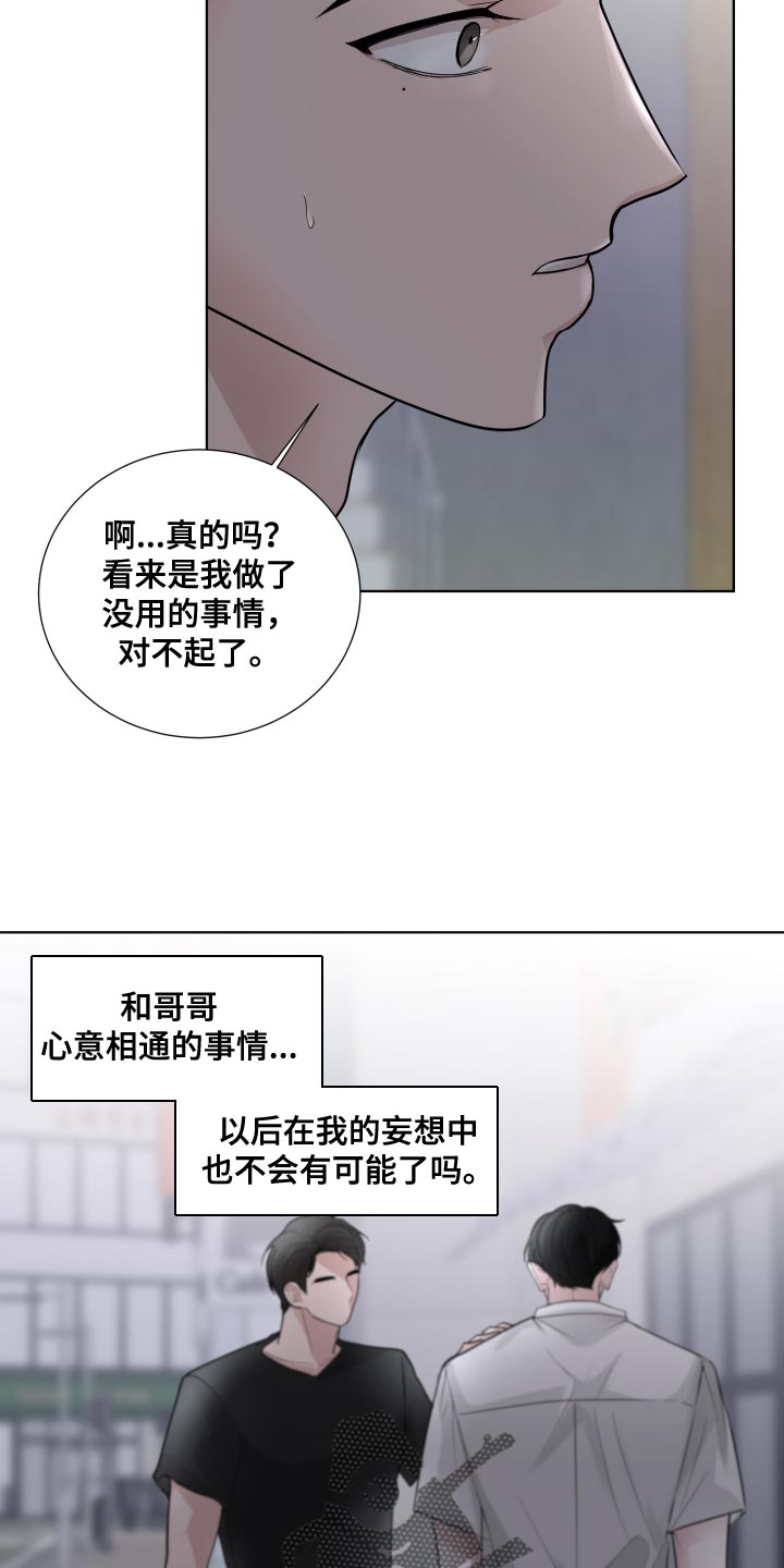 莫乂漫画,第66话2图