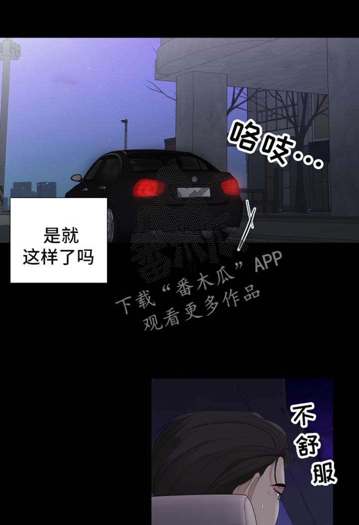 默爱喵酱漫画,第90话1图