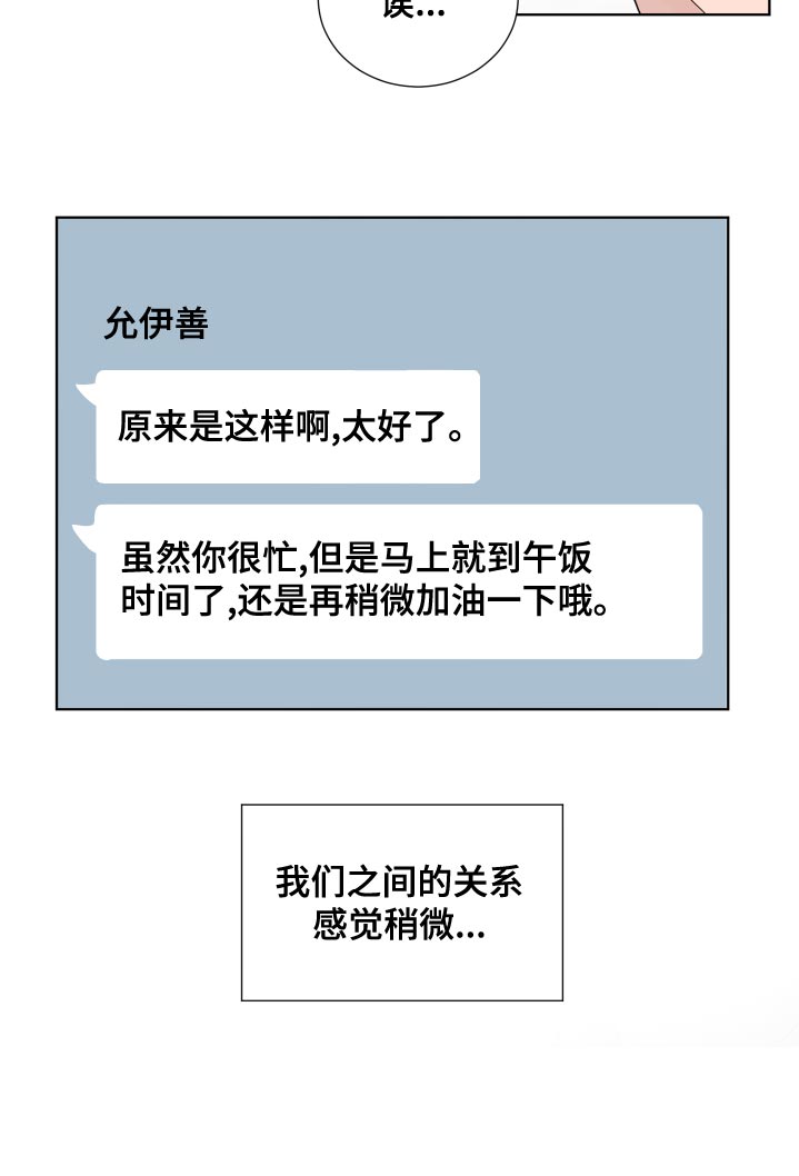 摩艾漫画,第38话1图