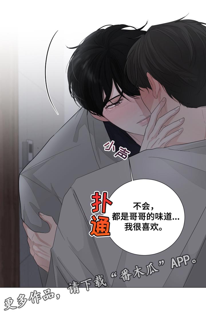 默爱电视剧演员表漫画,第79话1图