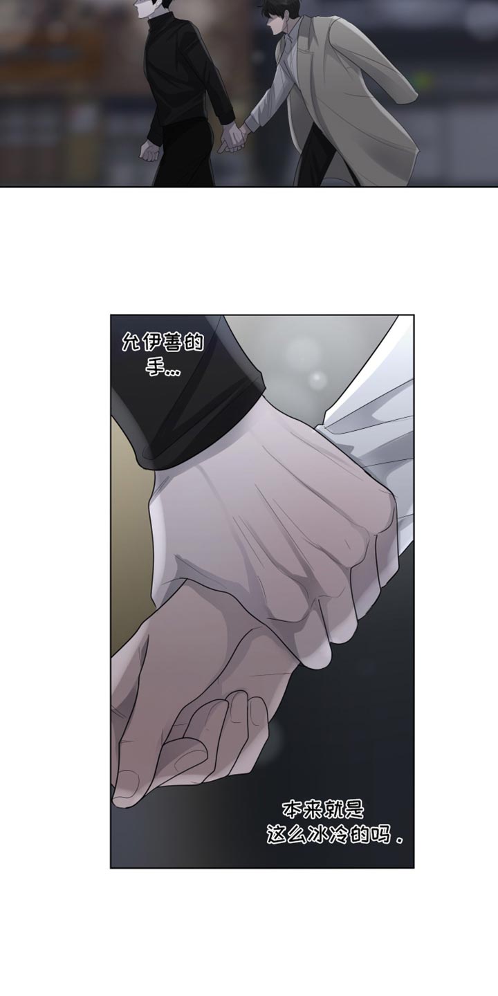 默爱漫画,第93章：【第三季】我现在不想听2图