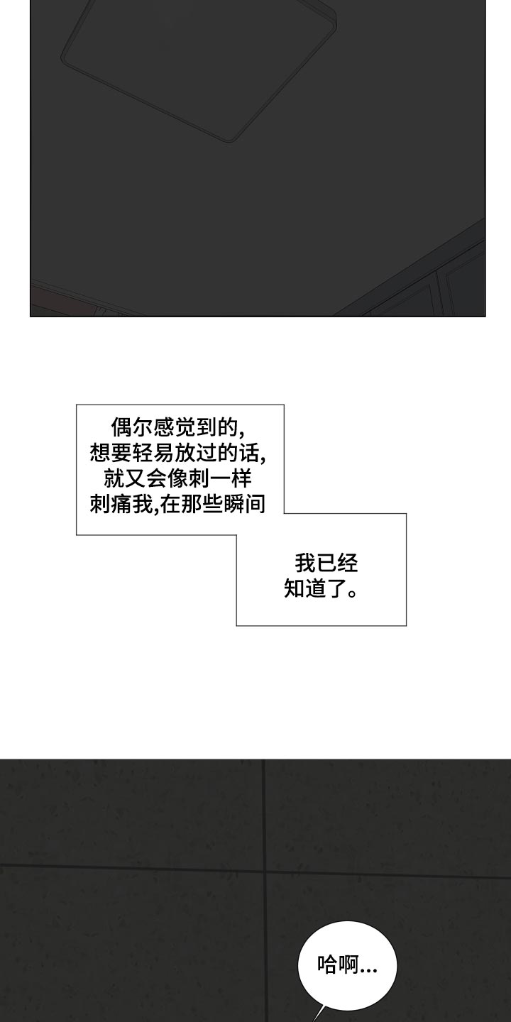 默爱喵酱漫画,第23话1图